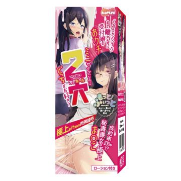 MOTLAB 2 holes [Niketsu ~Mini~] Superb juice-covered meat bullet entertainment