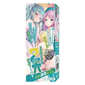 MOTLAB 2 holes [Niketsu ~Mini~] Bat burst in-run home run