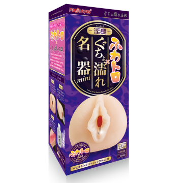 Magic Eyes Obscene fluffy dripping wet masterpiece mini