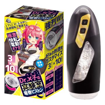 ☆ A-One Dr. X-ko's Laboratory - Tornado Piston Edition